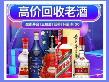 阳江老酒回收店